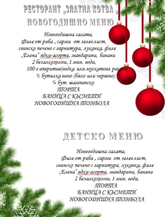 Хотел Златна Котва Kazanlŭk Extérieur photo